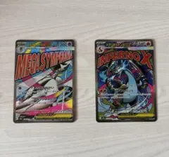 ポケカ メガドリームex メガリザードンXex メガサーナイトex MA