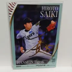 阪神タイガース bbm2026 1st 石井大智 金箔サインカード 100枚限定