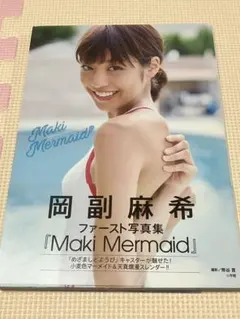 2026年最新】岡副_麻希の人気アイテム - メルカリ