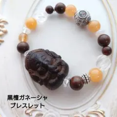【値下げ】黒檀ガネーシャブレスレット イエローのサムネイル