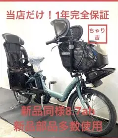 1年保証 送料無料　ヤマハ　パスキッスミニアン　20インチ 電動アシスト自転車1年保証 送料無料　ヤマハ　パスキッスミニアン　20インチ 電動アシスト自転車　g901 YAMAHA（ヤマハ） 電動自転車 中古 子供乗せ PAS Kiss mini un パス