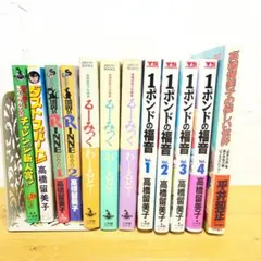 理想の息子 カインとアベル 1ポンドの福音 ドラマ 台本 11冊セット