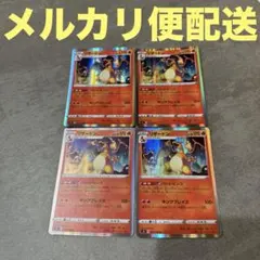 リザードンex SR リザード AR ヒトカゲ AR - メルカリ