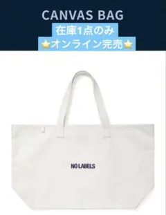 ヨンジュン　ice cream nolabels トートバッグ ヨンジュン NO LABELS: PART 02 バッグ ice cream - メルカリ