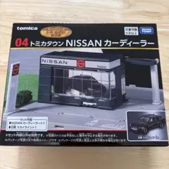 新品未開封　トミカ　一番くじ　トミカタウンNISSAN カーディーラー