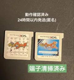 妖怪ウォッチ3 sushi スシ 妖怪ウォッチ 1 初代セット まとめ売り