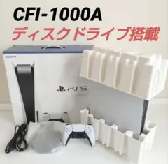 PS5 本体 CFI-1000A ディスクドライブ搭載