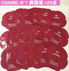 CHANEL セラム N°1 ドゥ 美容液1ml 20包 サンプルセット