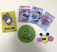 大たまごっち展 シール ステッカー コースター セット