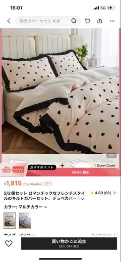ベッドシーツ　SHEIN 2セット組