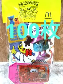 アメステ McDonald