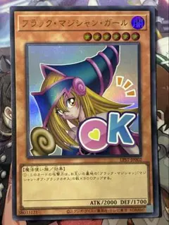 遊戯王 ブラックマジシャンガール スタンプエディション ウルトラ