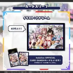 新品未開封 ホロライブゲーマーズ 6周年記念 カードスリーブ ホロライブ