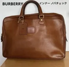 【BURBERRY】 ブラウンレザー ビジネスバッグ【バーバリー】のサムネイル