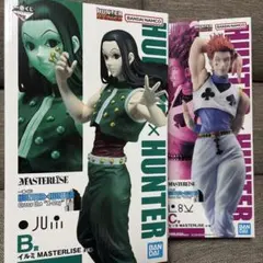 一番くじ ハンターハンター イルミ＆ヒソカ フィギュアセット