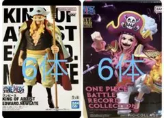 ワンピース 白ひげ シャーロット・リンリン フィギュア 20個セット