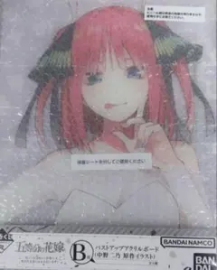 五等分の花嫁 中野二乃 一番くじ アクリルボード