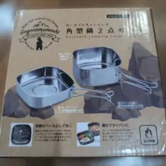 Gogocampmeshi 角型鍋 2点セット アウトドア調理器具