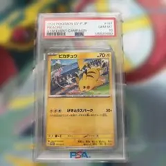 ピカチュウ：ジムイベント プロモカード PSA10 - メルカリ
