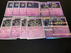 ヨマワル　サマヨール　ヨノワール　進化ライン　ポケカ