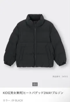 キッズ　GU ヒートパデッド2WAYブルゾン　140