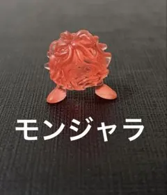 ポケモン　フィギュア　透明　スケルトン　平成　レトロ　鉛筆キャップ　モンジャラ