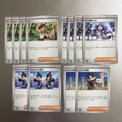 ポケモンカード トレーナーズ サポート まとめ売り