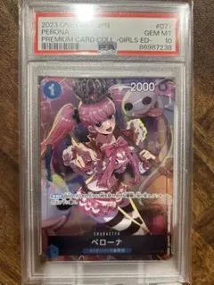 【PSA10】ペローナ UC パラレル OP01-077