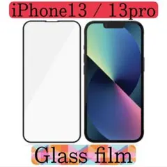 iPhone13 13pro 全面強化ガラスフィルム フレームblack
