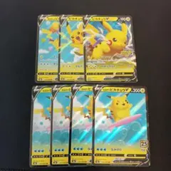 た*た様 ピカチュウv4枚 vxax5枚 10枚セット 25周年記念 - メルカリ
