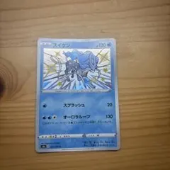 スイクン S ソード&シールド ハイクラスパック シャイニースターV キラ 2…