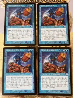 MTG ONS 紛糾 日本語版 4枚 - メルカリ