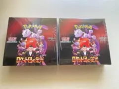 ポケモンカード拡張パックロケット団の栄光 新品未開封 2BOX シュリンク付