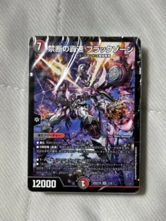デュエマ 引退品　青白ライオネルハイレート いきなり強いデッキ25の王道 デュエルマスターズ どきどき強いデッキ25の王道 青白ライオネル 未