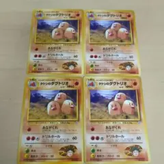 ポケモンカード カビゴン バトルアカデミー ルカリオマーク 4枚