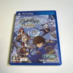 英雄伝説 碧の軌跡 Evolution 通常版 vita