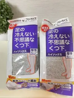 桐灰　足の冷えない不思議なくつ下　厚手　ハイソックス