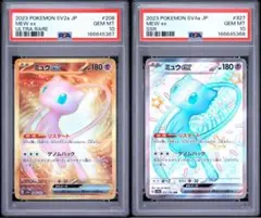 ミュウex PSA103連番 - メルカリ