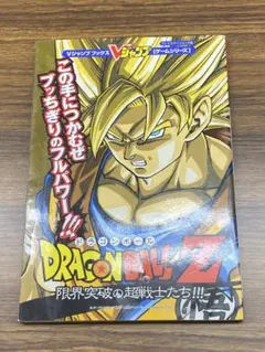 ドラゴンボールZ かるた - メルカリ
