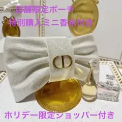 Dior 점포 한정 리본 첨부 파우치 미니 향수 세트 홀리데이 한정 쇼퍼 첨부