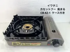 Iwatani カセットフー 風まるII CB-KZ-2 本体 - メルカリ