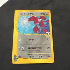 ポケモンカード ツクシのハッサム ＋おまけハッサムのサムネイル