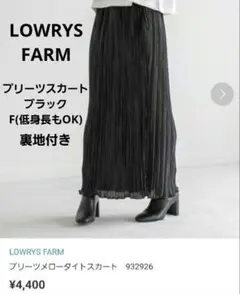 ローリーズファーム プリーツスカート ブラック 黒 S ロング