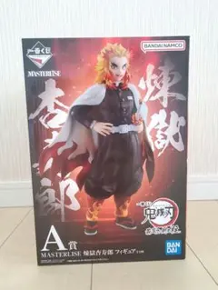一番くじ 鬼滅の刃 最高位の剣士“柱” A賞 MASTERLISE 煉獄杏寿郎