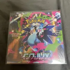 インフェルノX シュリンク付き 1BOX＋ホワイトフレアデラックス1パック