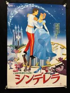 希少　店頭用　プリンセス クラウン　販促ポスター 希少 店頭用 プリンセス クラウン 販促ポスター - メルカリ