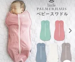 リトルパーマーハウス　(little PALMERHAUS) ベビースワドル
