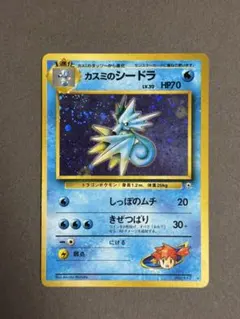 ポケモンカード カスミのシードラ 旧裏 渦巻き - メルカリ