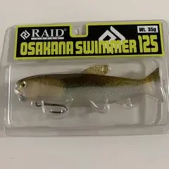 レイドジャパンおさかなスイマー125のサムネイル