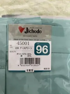 Jichodo ワークパンツ 96 アースグリーン